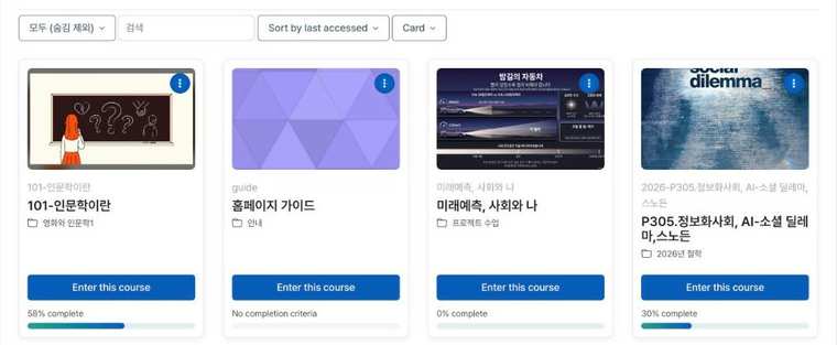 내 강좌 완료율 화면