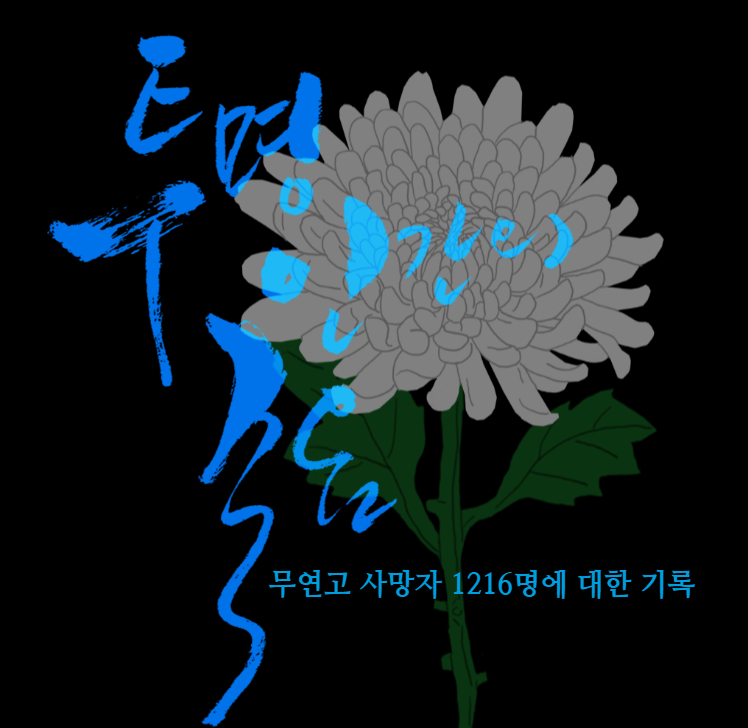 투명인간