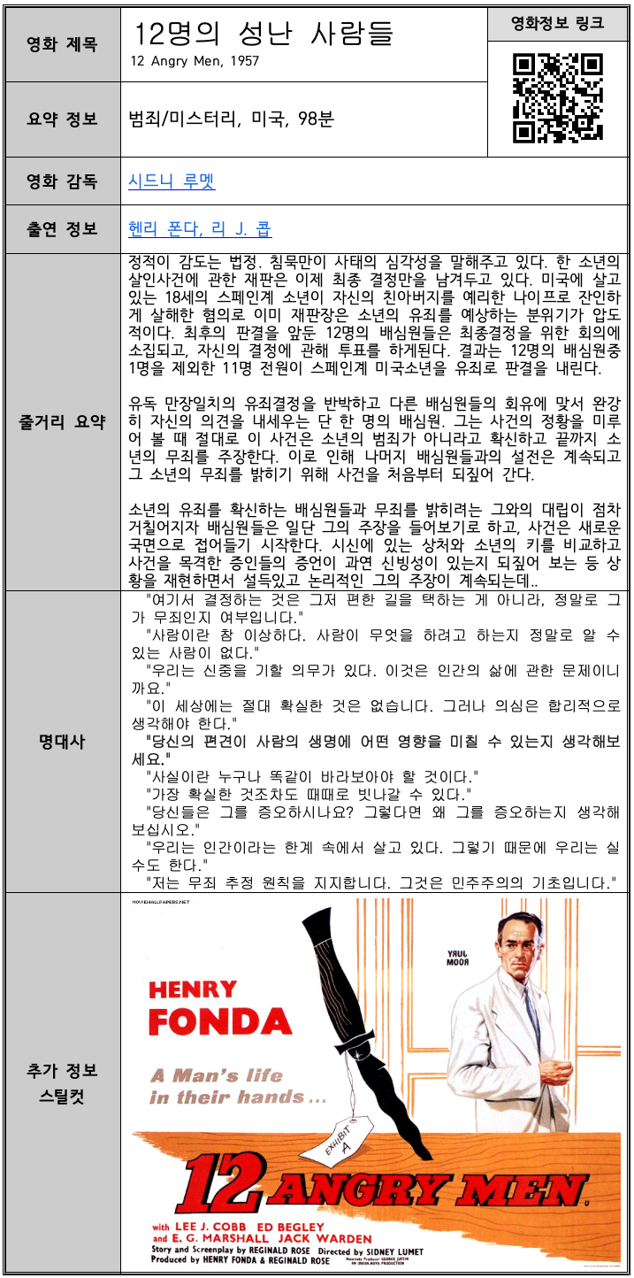 영화 소개 이미지